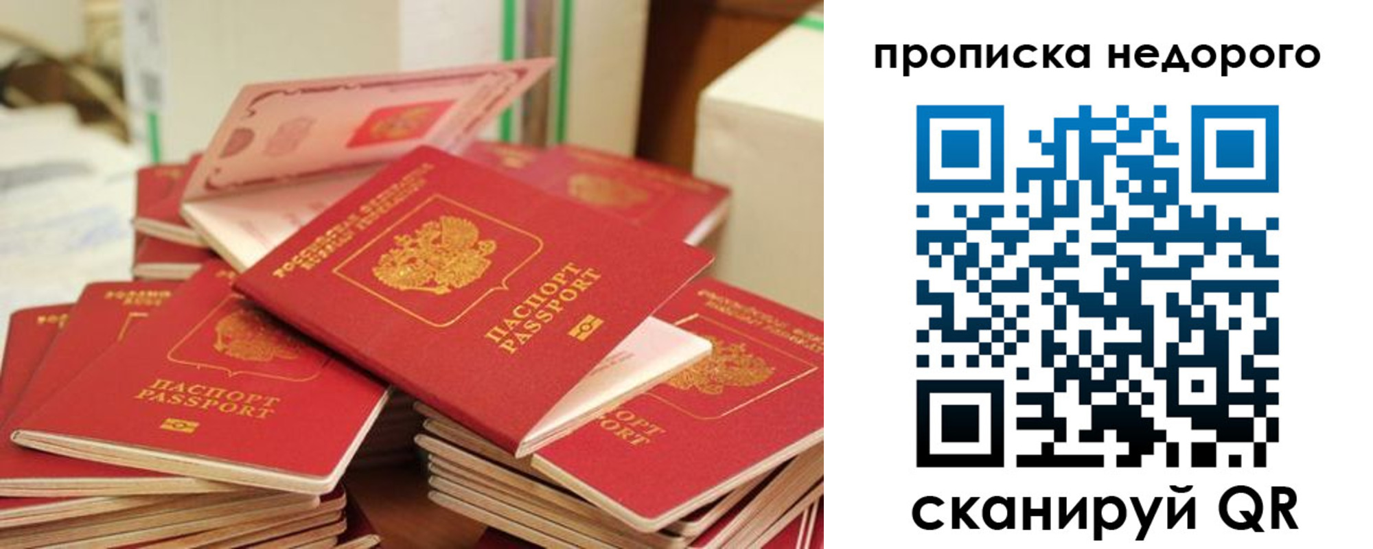 временная регистрация в квартире в Цимлянске