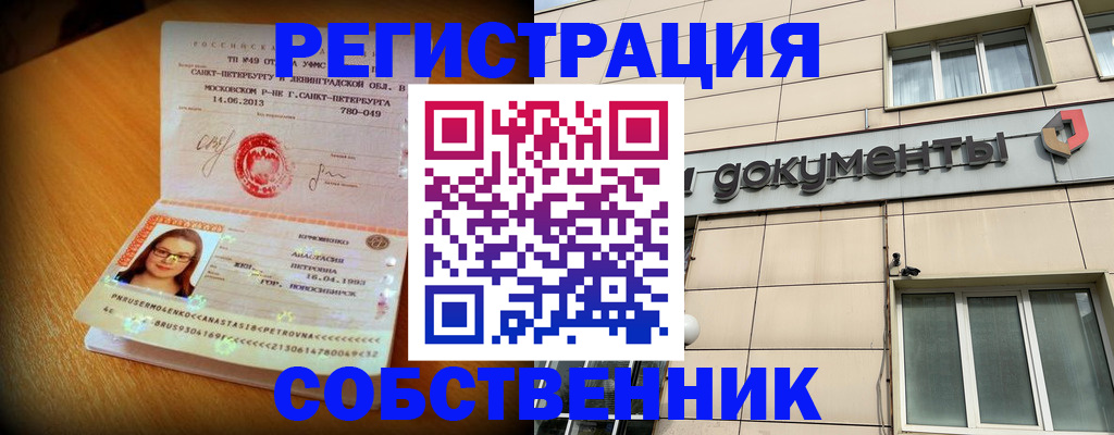 миграционный учет в Цимлянске