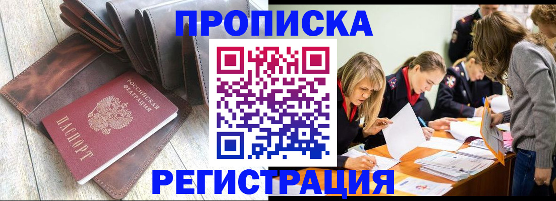 временная регистрация госуслуги в Цимлянске