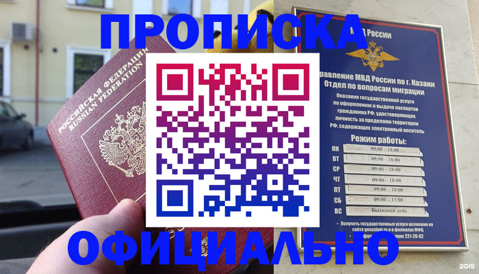 временная регистрация госуслуги в Цимлянске