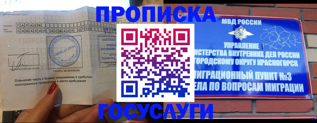 регистрация для дет. сада в Цимлянске